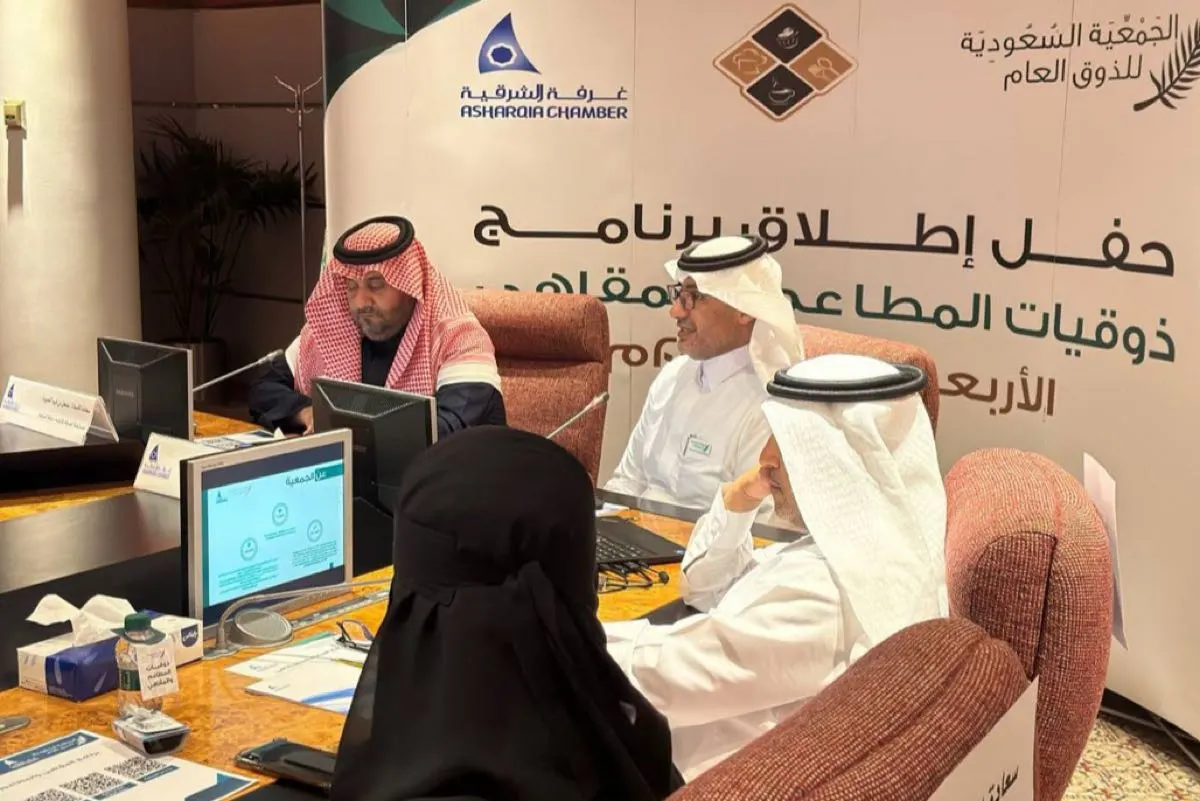 ”ذوقيات“ تعزز ثقافة السلوك اللائق في مطاعم ومقاهي الشرقية