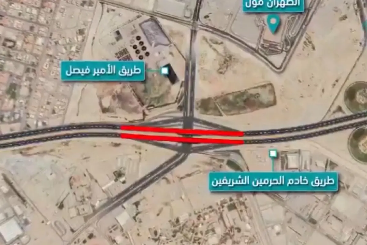الظهران.. إغلاق جسر طريق خادم الحرمين لمدة 20 يوماً