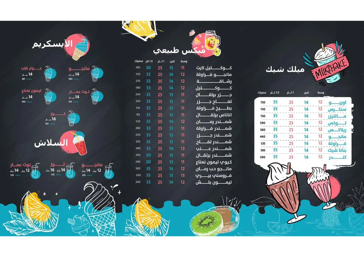 دلع نفسك مع ”جوس السعادة“