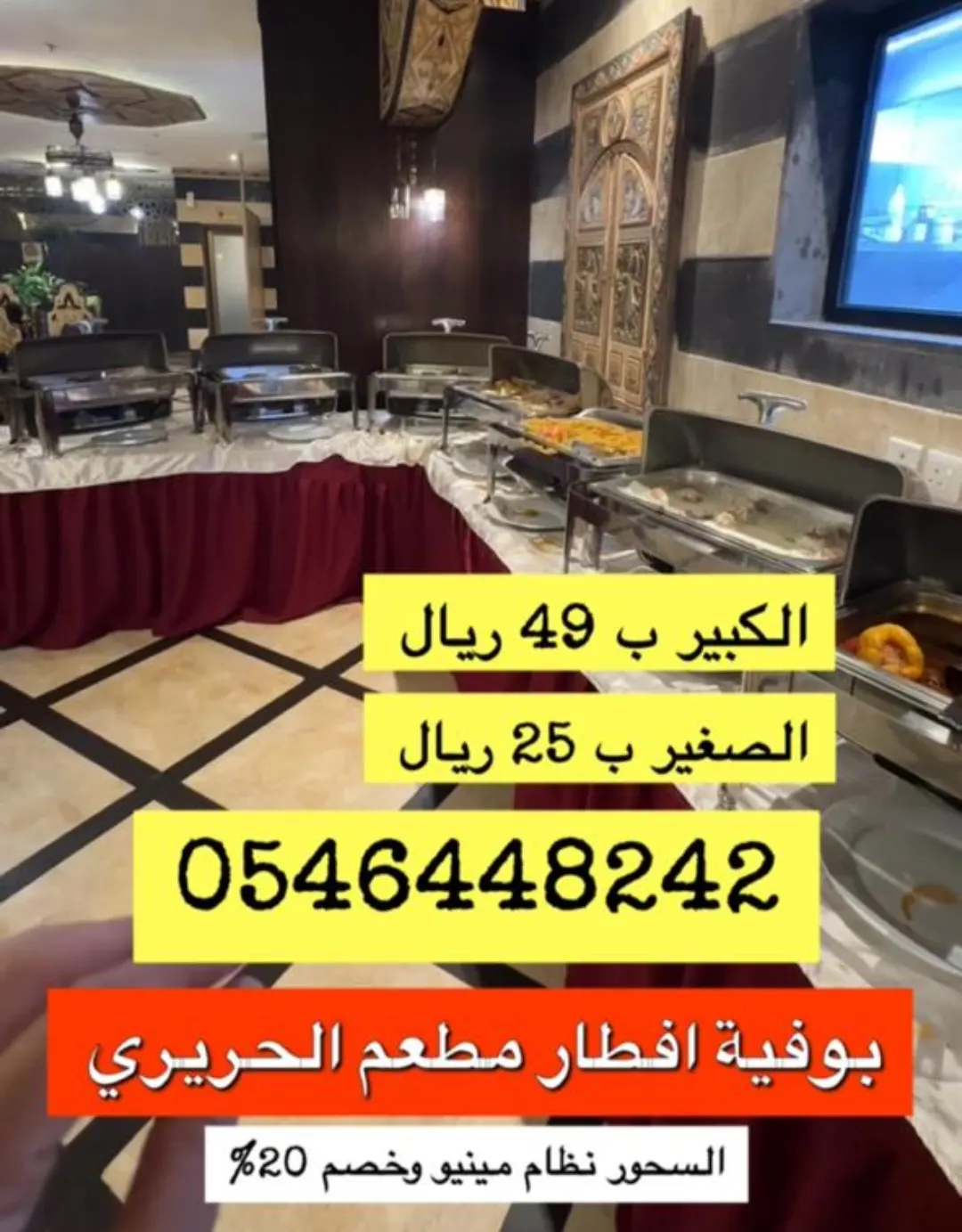 ألذ بوفية مفتوح بـ 49 ريال