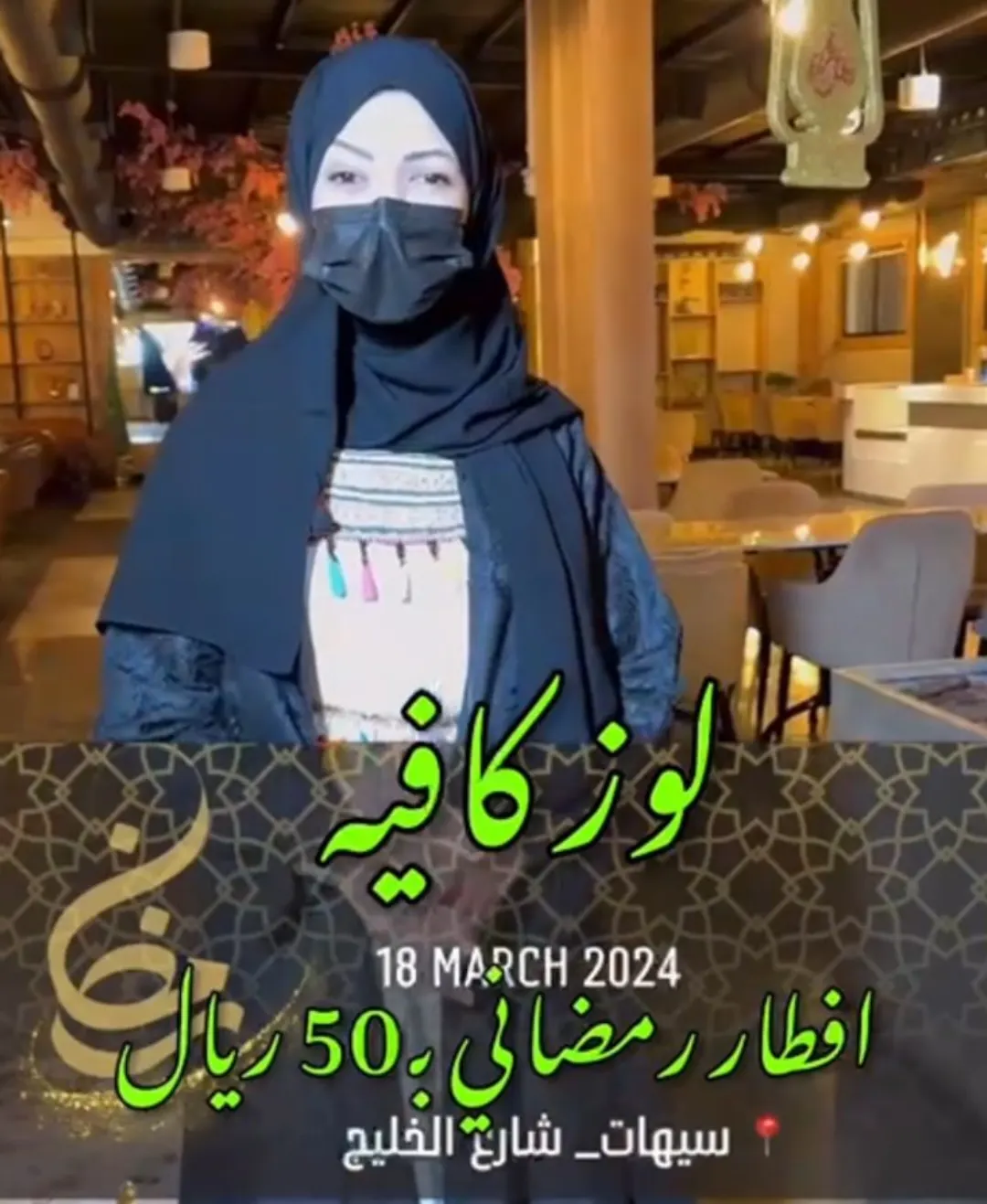 ألذ ست منيو رمضاني بـ 50 ريال فقط