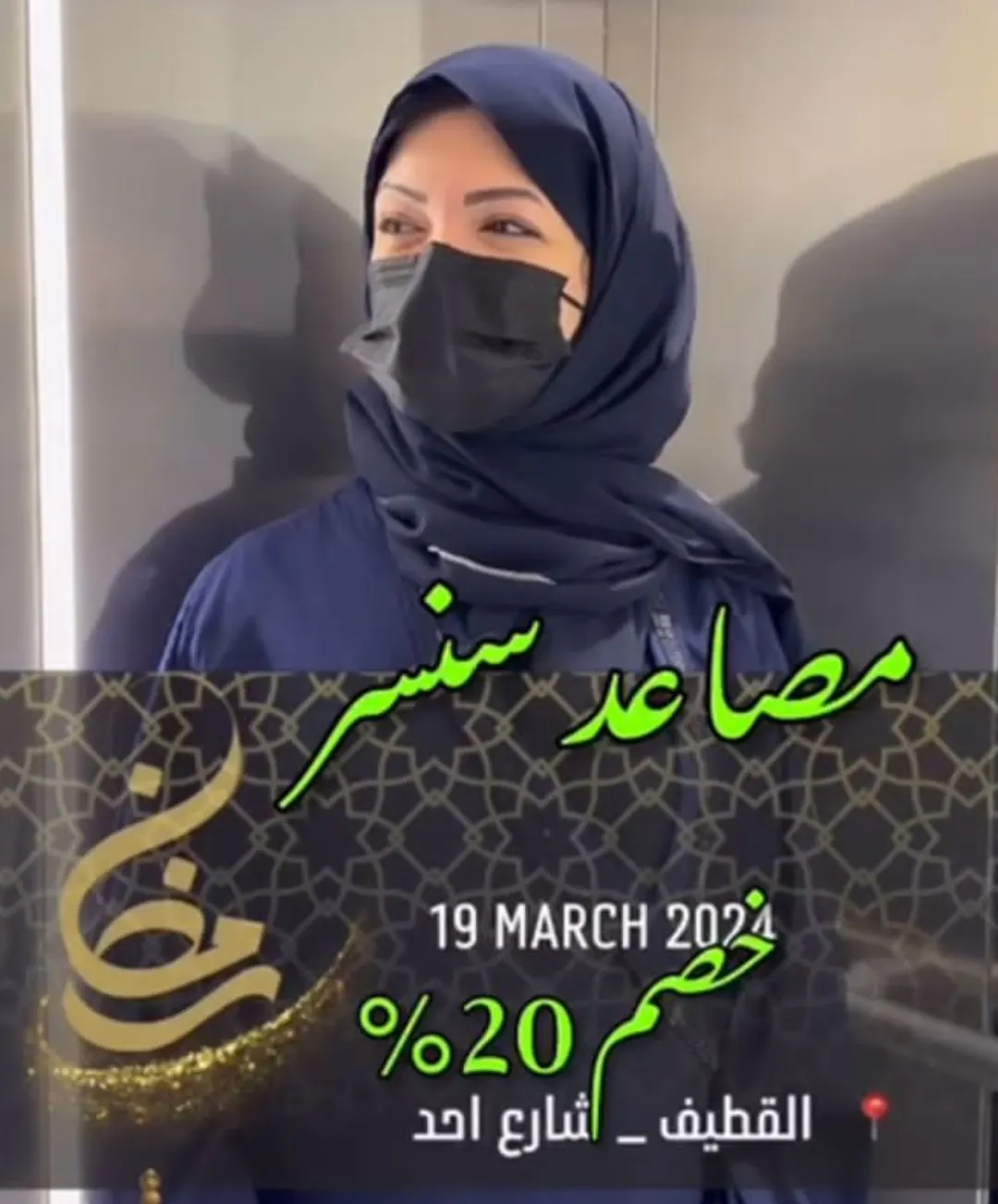 أفضل شركة مصاعد بالقطيف