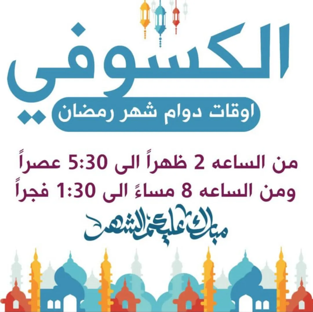 ”الكوسوفي“ يحطم الاسعار