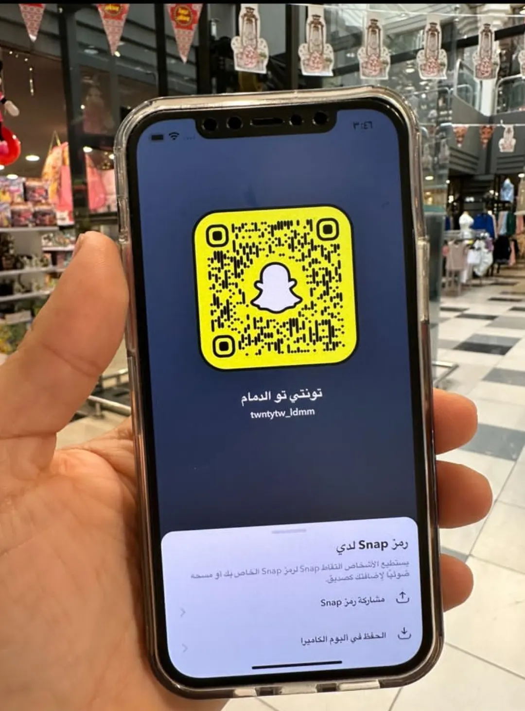 اكشخ للعيد بـ 25 ريال ونص