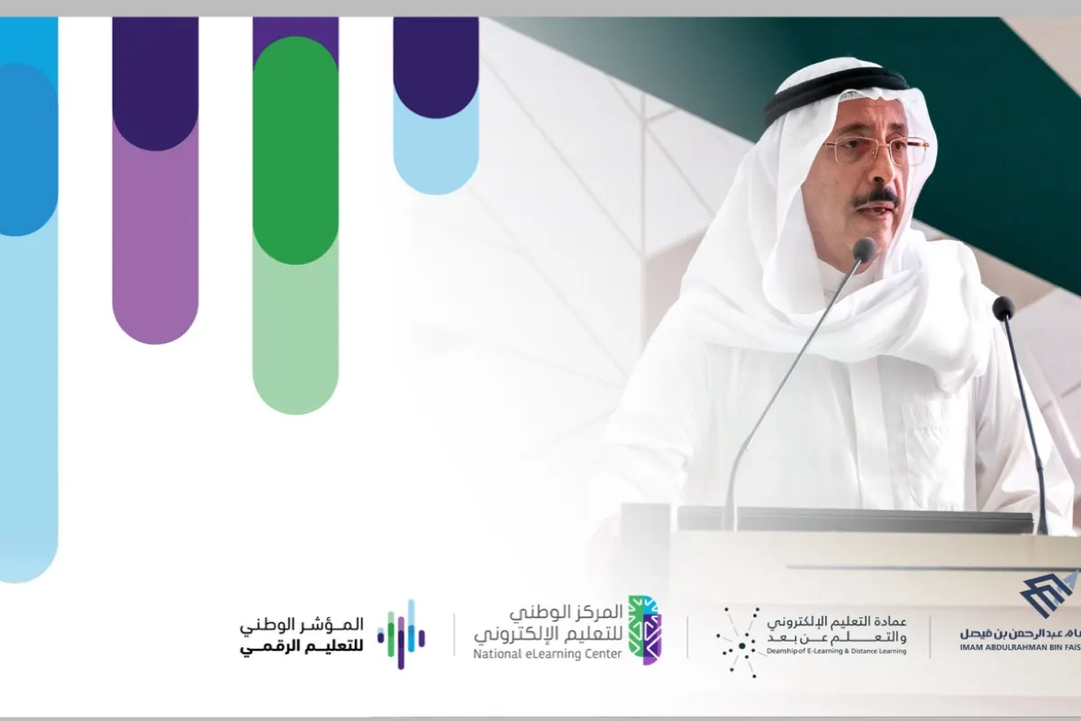 فئة الابتكار.. جامعة الإمام عبدالرحمن الأولى في مؤشر التعليم الرقمي