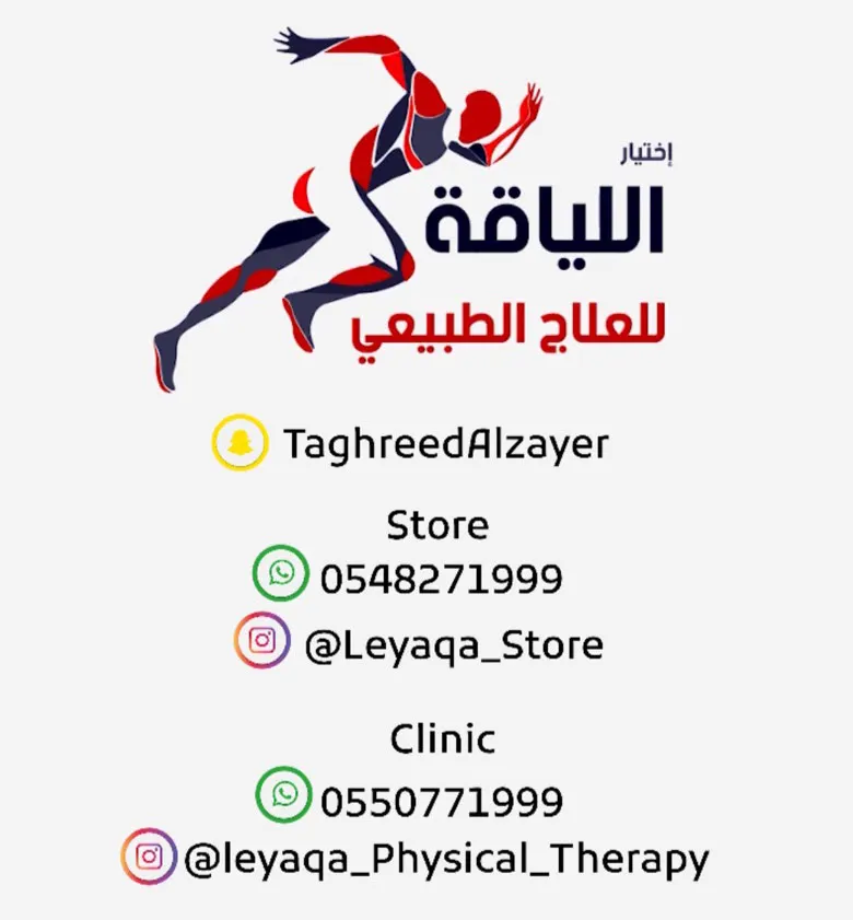 علاج الجنف Scoliosis أصبح ممكنا في مركز اللياقة للعلاج الطبيعي