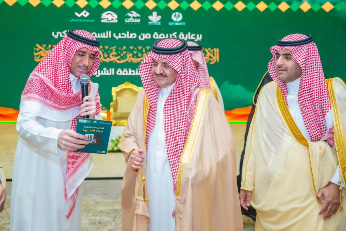 أمير الشرقية يرعى لقاء جود الشرقية والأحساء وحفر الباطن