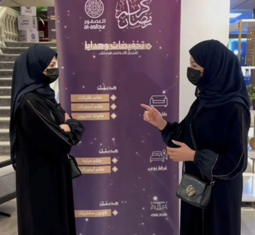 عروض ”مفروشات العصفور“ تخفيضات رمضانية كبرى