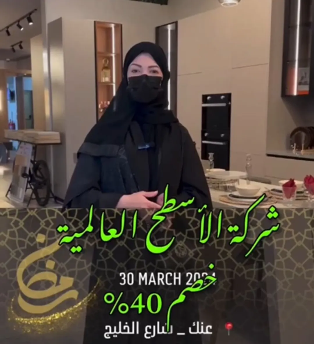 بشرى سارة.. ”شركة الأسطح العالمية“ تفتح أبوابها لاستقبال الأفراد