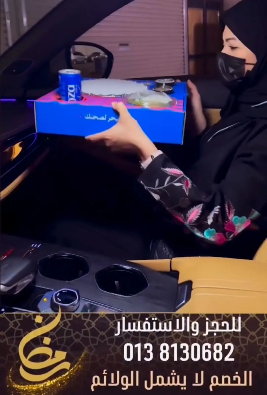جربت وليمة السمك