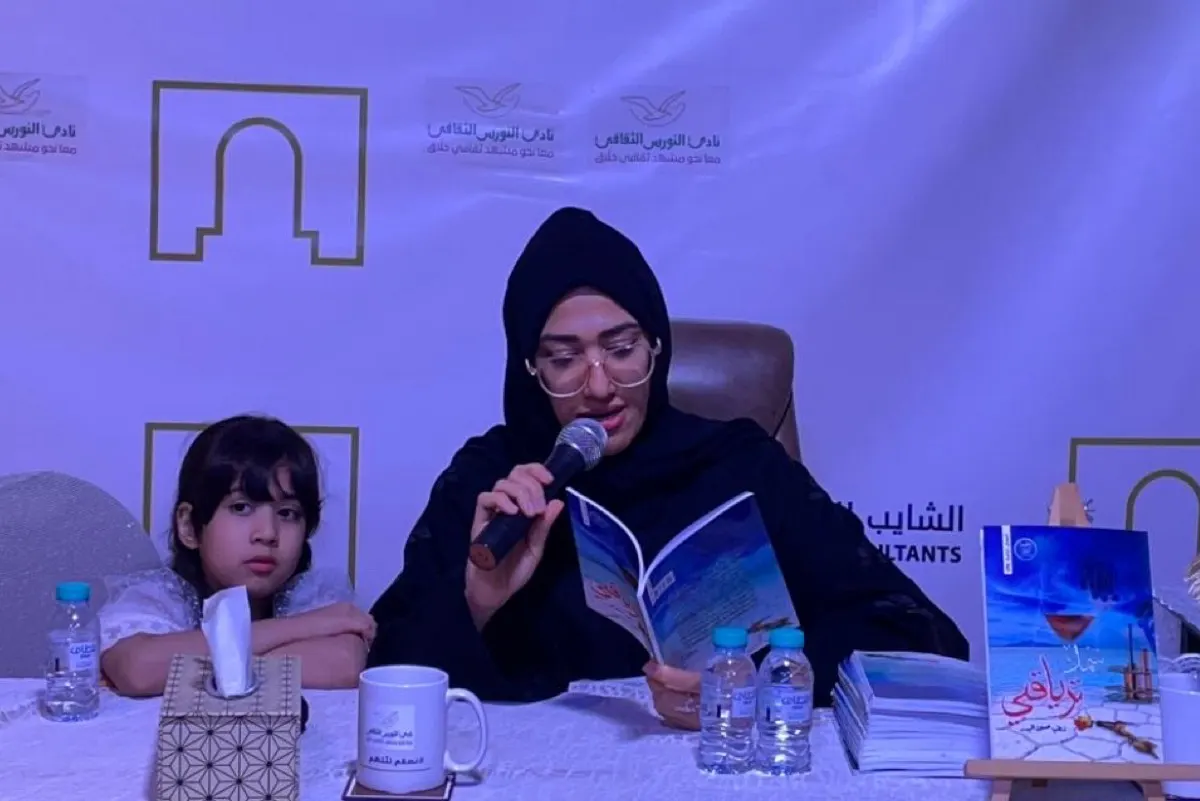 ”سُمُّكِ ترياقي“: باكورة أعمال الدكتورة البدر في عالم القصة القصيرة