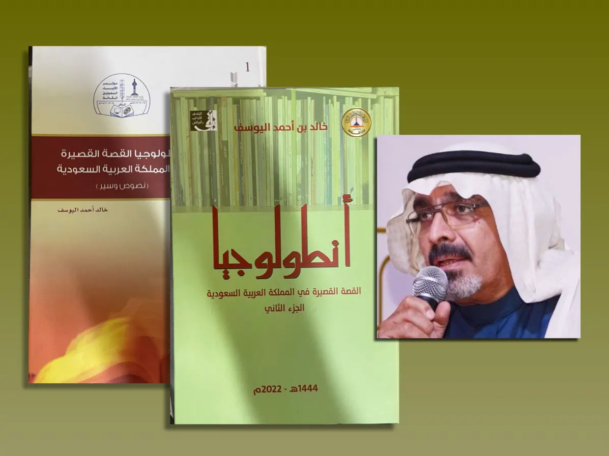 القصة القصيرة في القطيف
