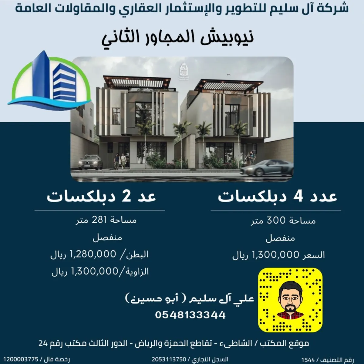 إن كنت تبحث عن عقار.. فهذا الإعلان يهمك