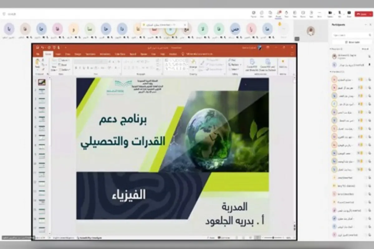 ب 4 تخصصات.. «تعليم الشرقية» يطلق برنامج دعم الطلبة في مهارات التحصيل