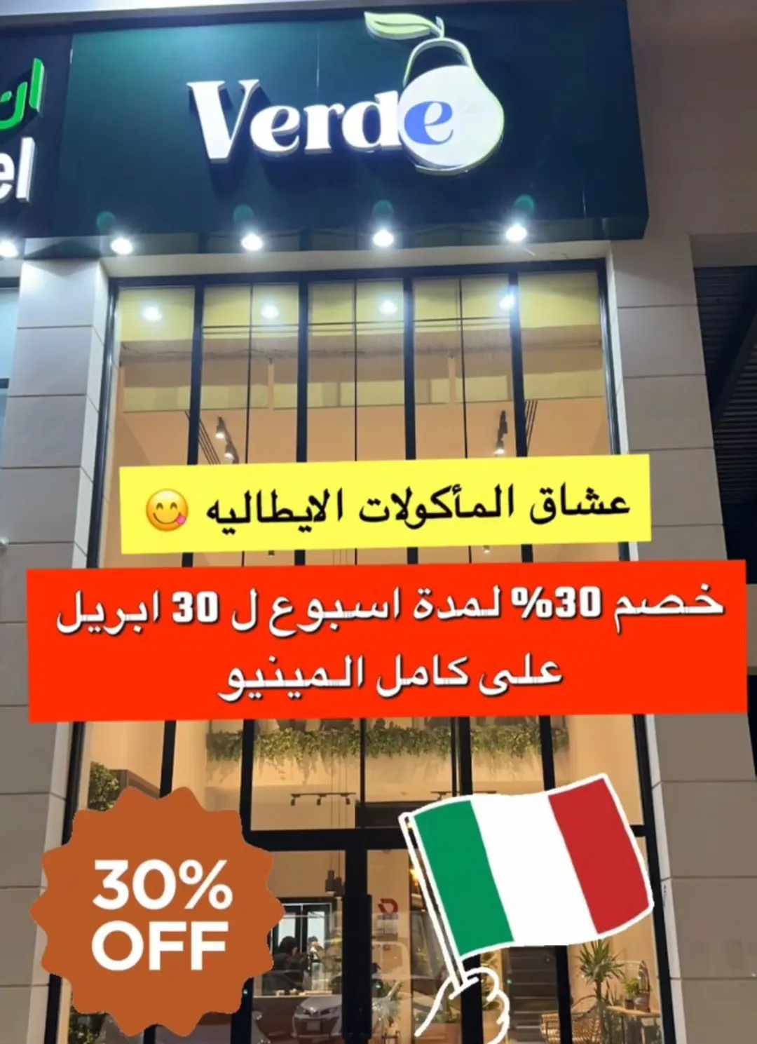 عشاق الأطباق الايطالية..حياكم