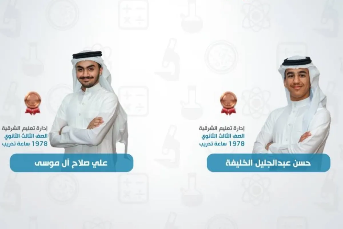 الخليفة وآل موسى يحصد ميداليتين في أولمبياد مندليف للكيمياء