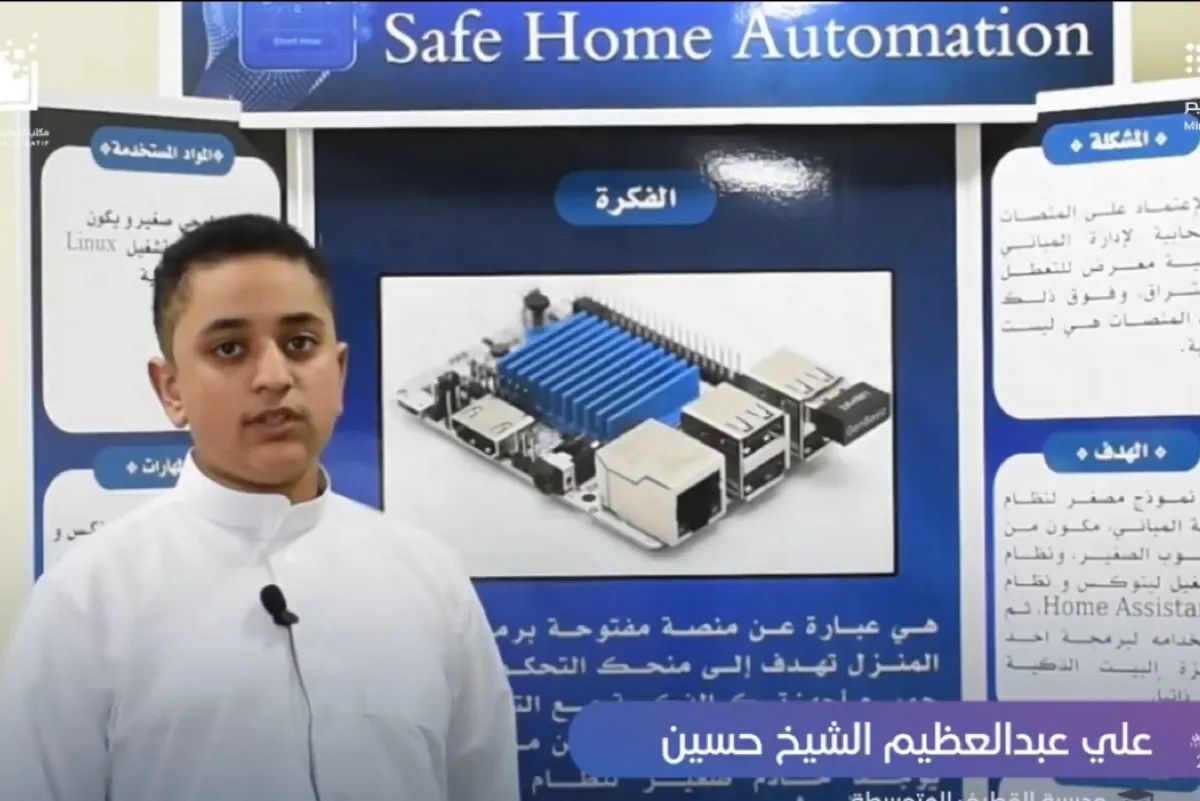 «المنزل الذكي الآمن».. مشروع للشيخ حسين في «أولمبياد البحث العلمي»