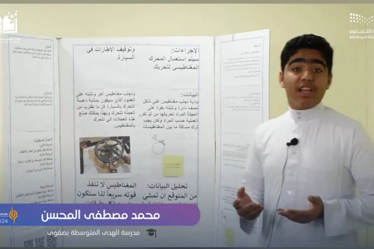«أولمبياد الابتكار».. الطالب «مصطفى المحسن» يبتكر سيارة مغناطيسية