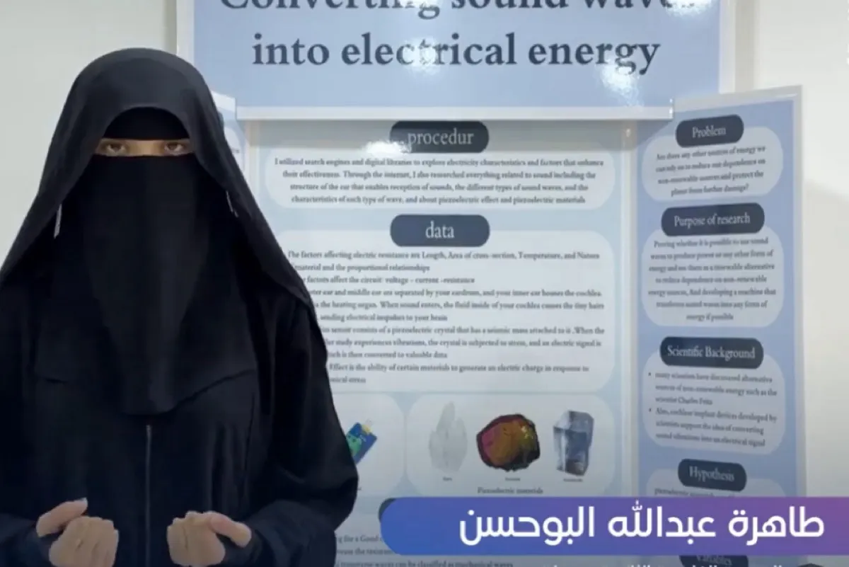تحويل الموجات الصوتية إلى طاقة كهربائية.. مشروع الطالبة «طاهرة البوحسن»
