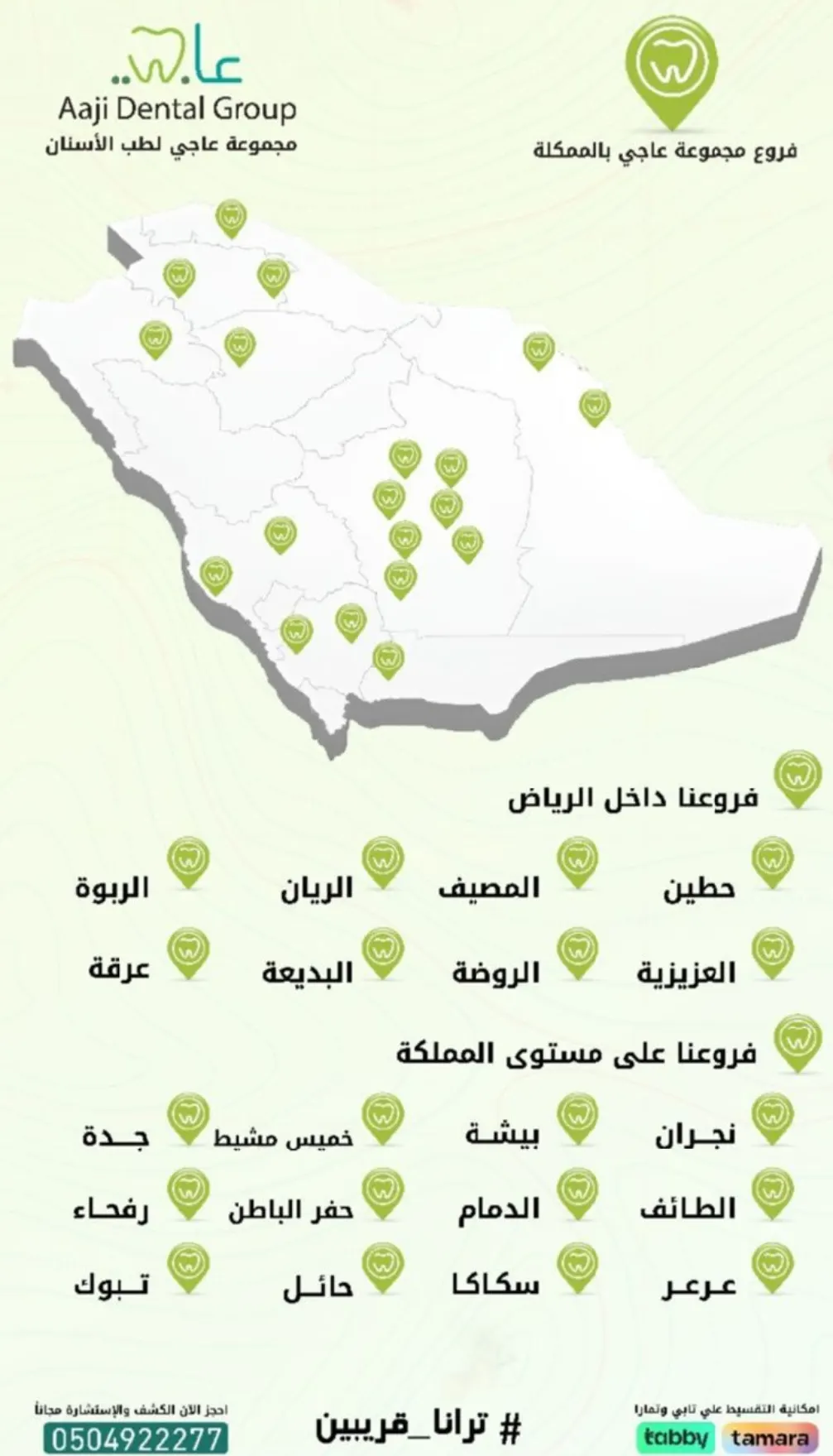 إبتسامة مشرقة بجلسة واحدة
