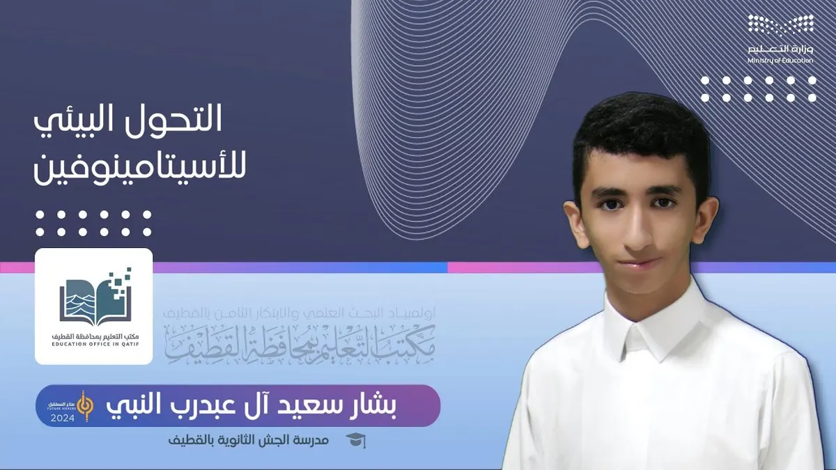 طريقة مبتكر للتخلص الآمن من الأدوية.. مشروع للطالب «بشار عبدرب النبي»