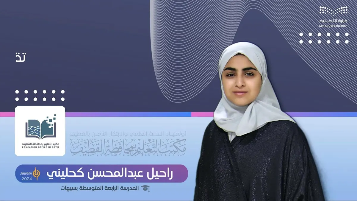 علاج السرطان بـ «تقنية النانو».. ابتكار الطالبة «راحيل كحليني»