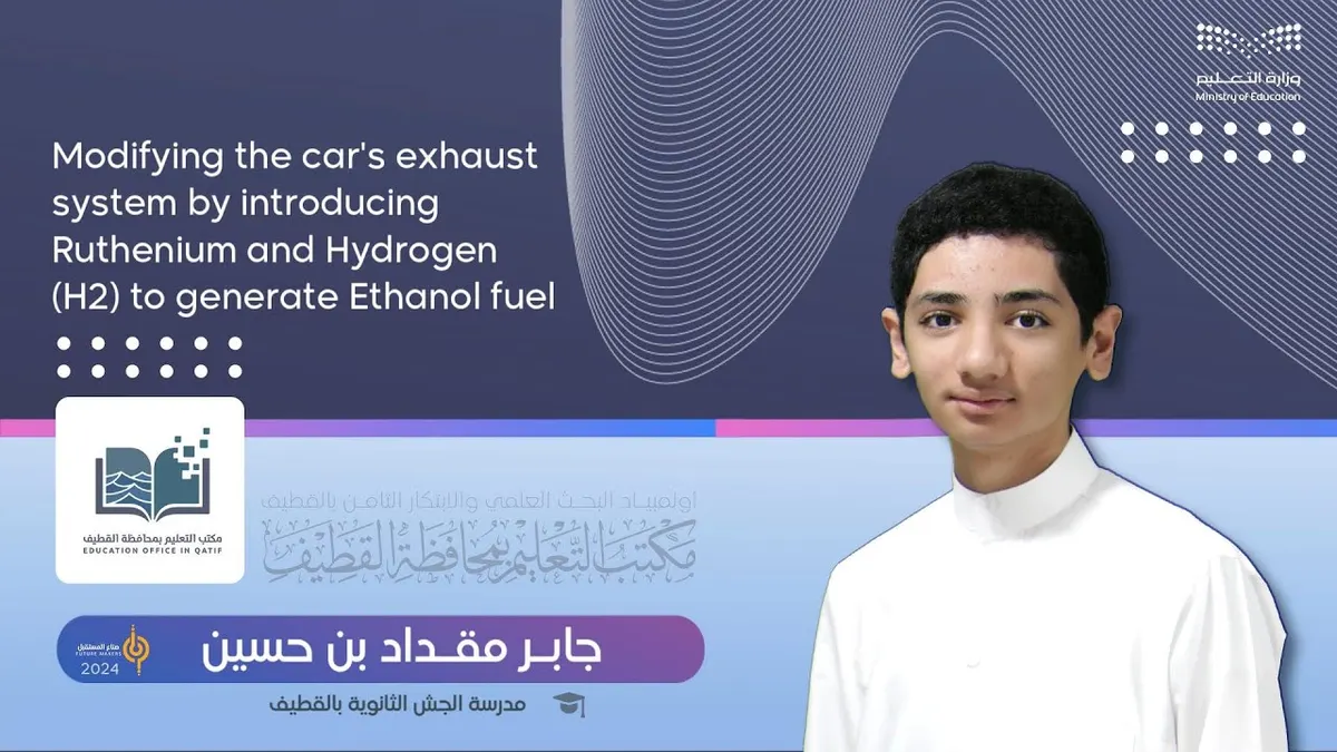 استغلال عوادم السيارات لإنتاج «الإيثانول».. مشروع للطالب «جابر مقداد»