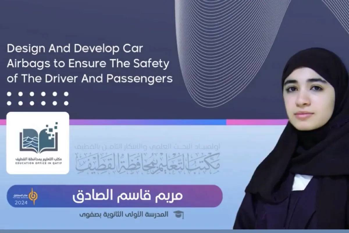صديقة للبيئة.. الطالبة «مريم الصادق» تبتكر تصميمًا جديدًا لـ «وسائد المركبات»