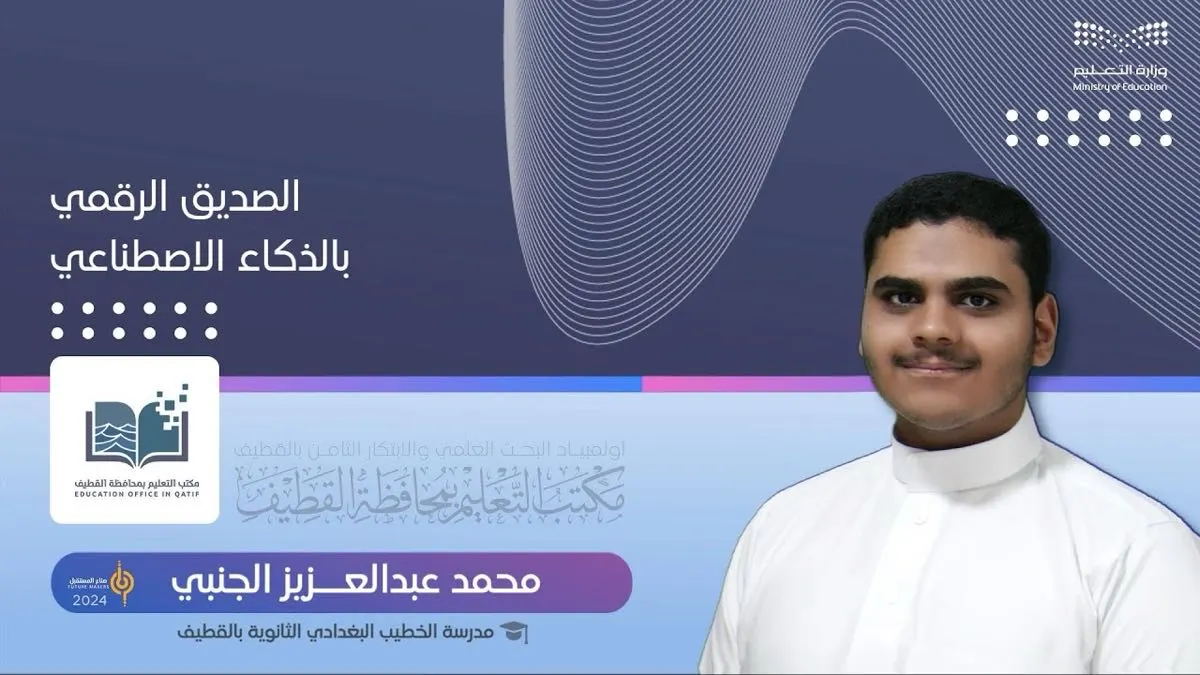 «الصديق الرقمي».. تطبيق للطالب «محمد الجنبي» لترتيب الجدول اليومي