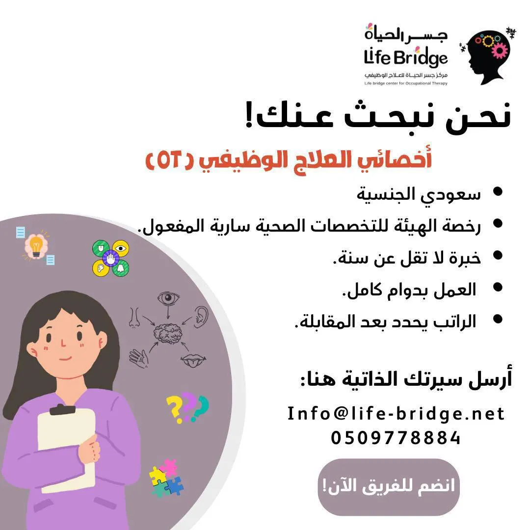 وظائف صحية شاغرة في القطيف