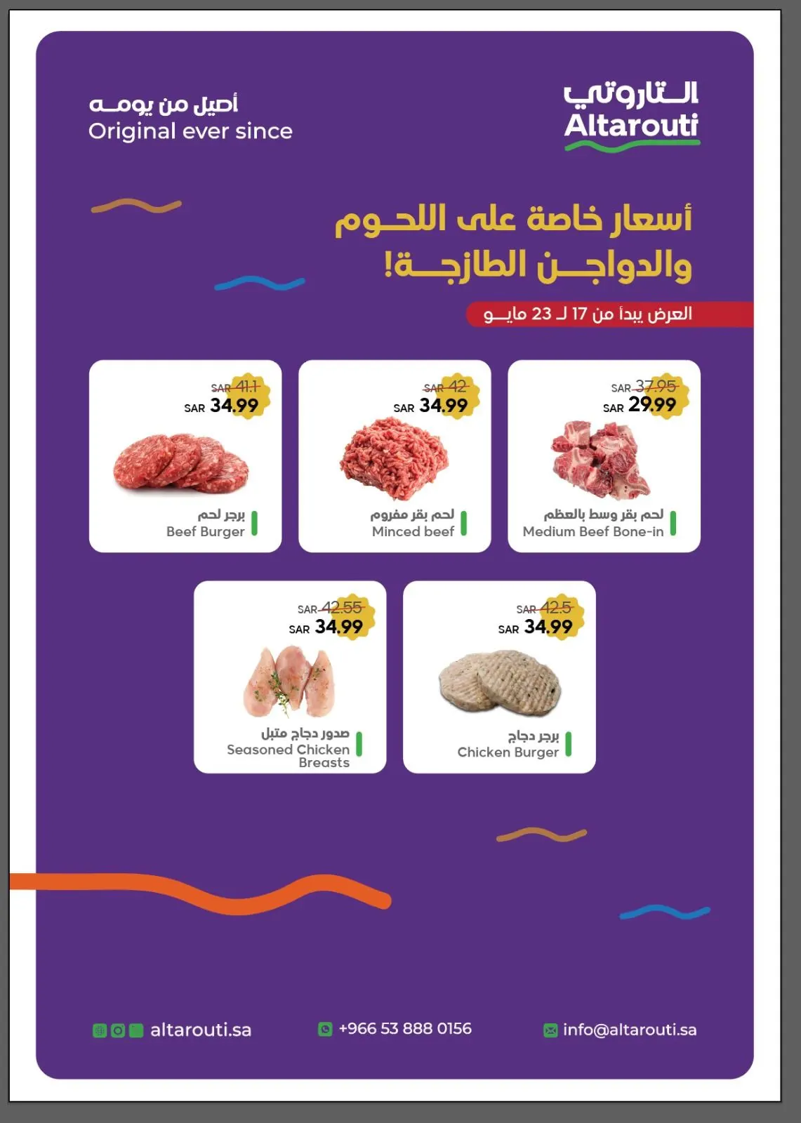 ”التاروتي“ يلبي وصفاتك الشهية