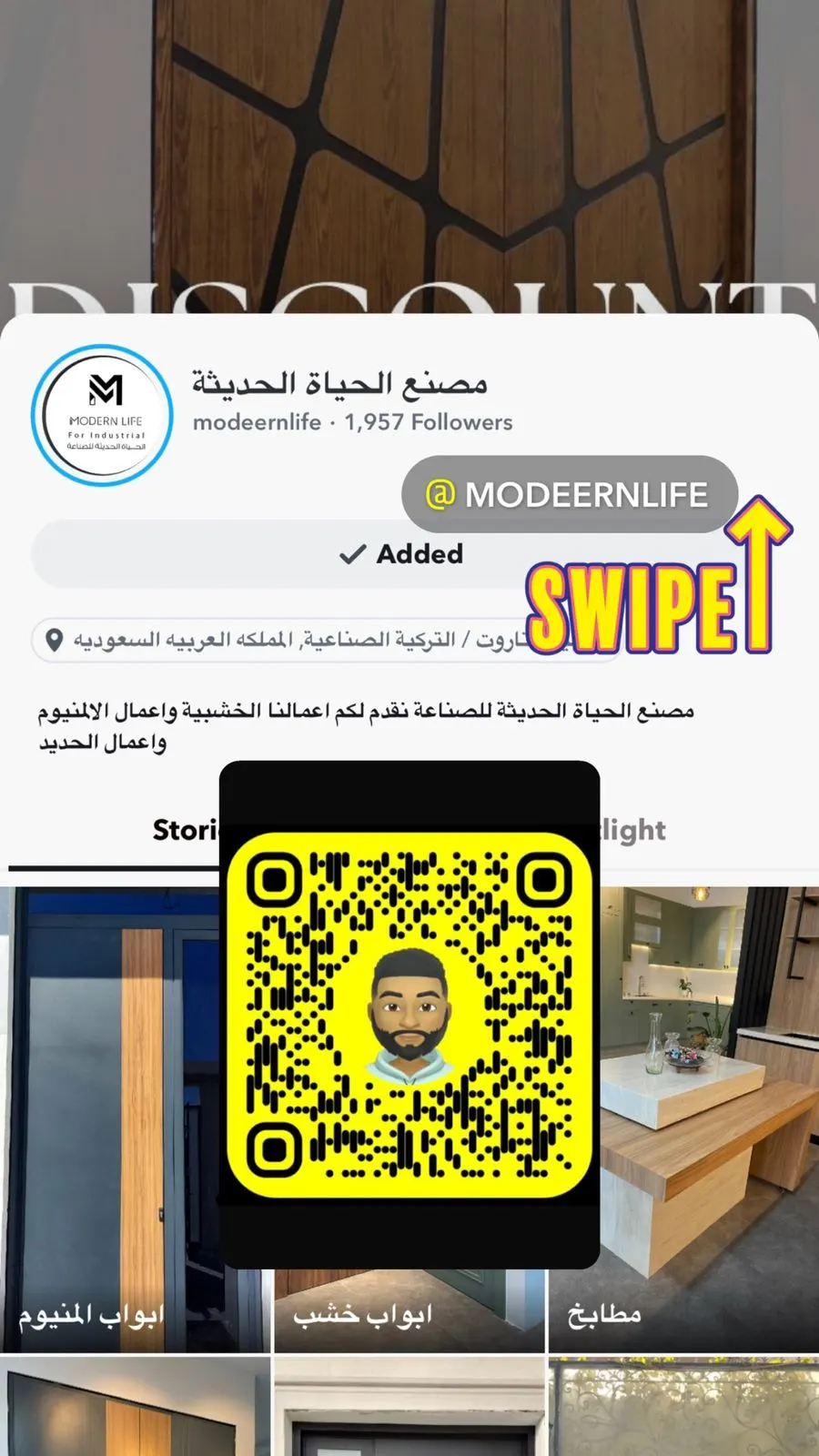 من المصنع لباب بيتك