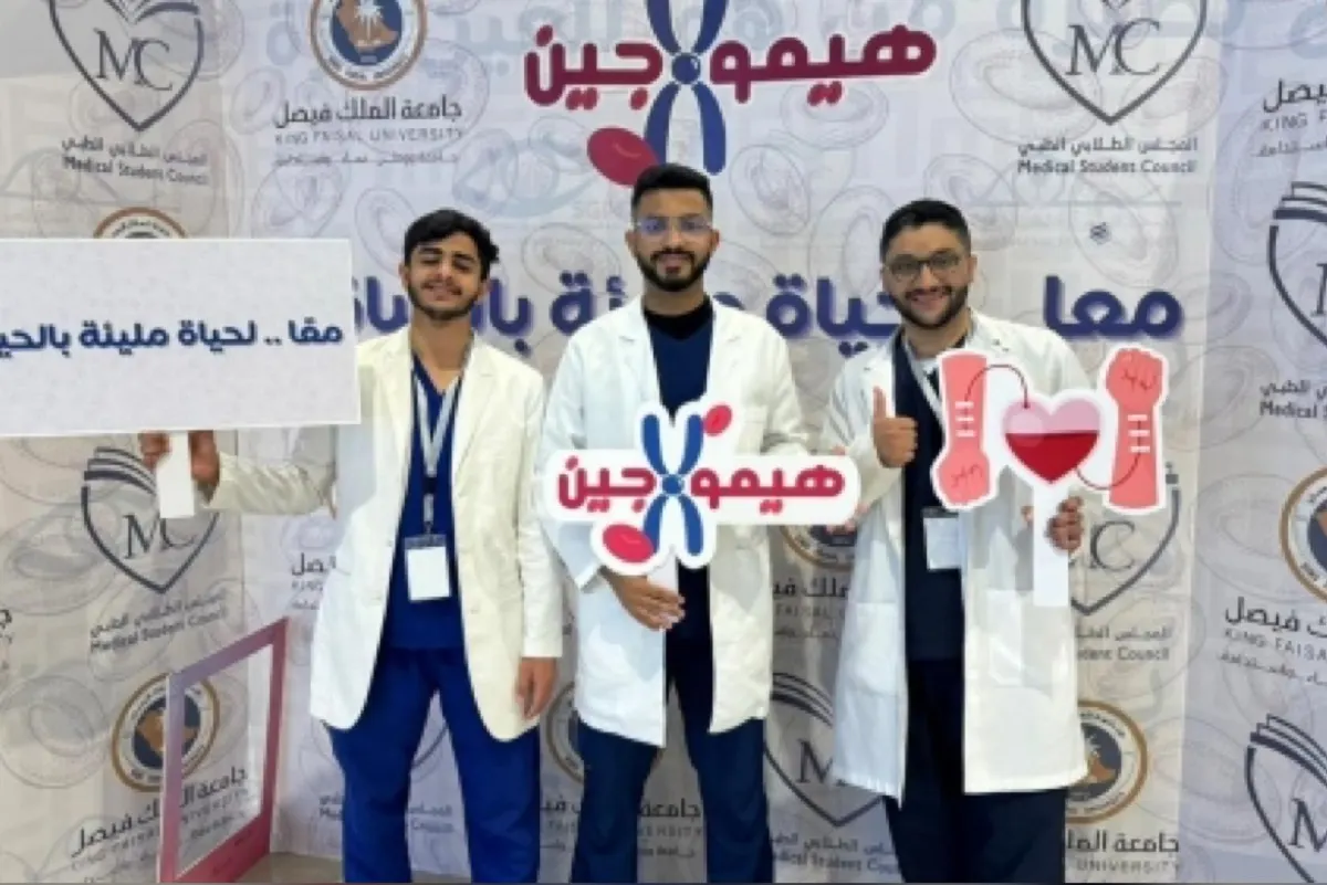 إطلاق «هيموجين» للتوعية بأمراض الدم الوراثية في جامعة الملك فيصل