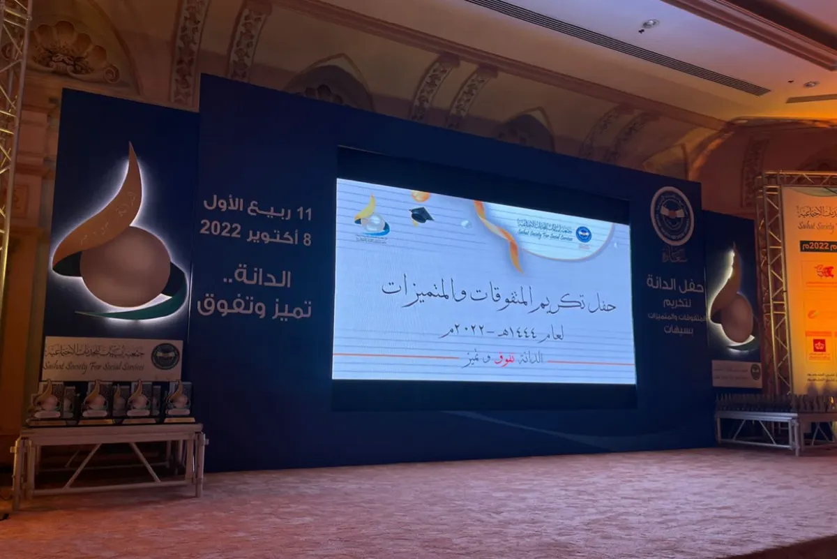 بعد 7 مواسم.. إيقاف برنامج «الدانة تميز وتفوق» بـ «سعادة»