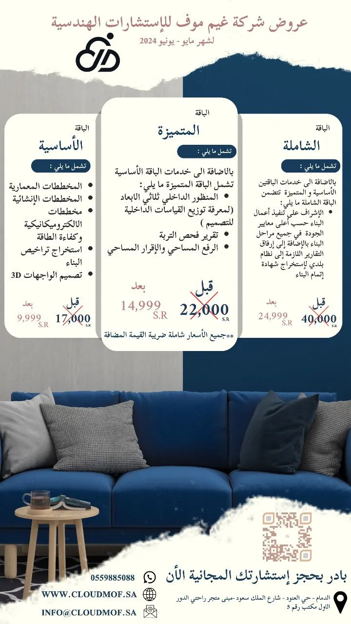 عروض قوية لاتفوتكم في ”غيم موف“