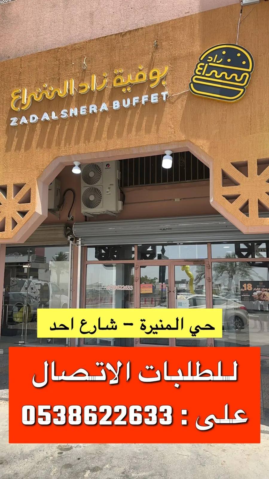 افطر معانا وأنت طالع للدوام
