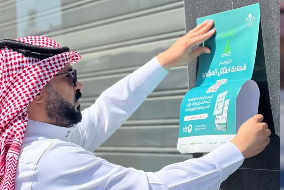 بلدية القطيف تُشعر 179 مبنى بضرورة إصدار شهادة امتثال