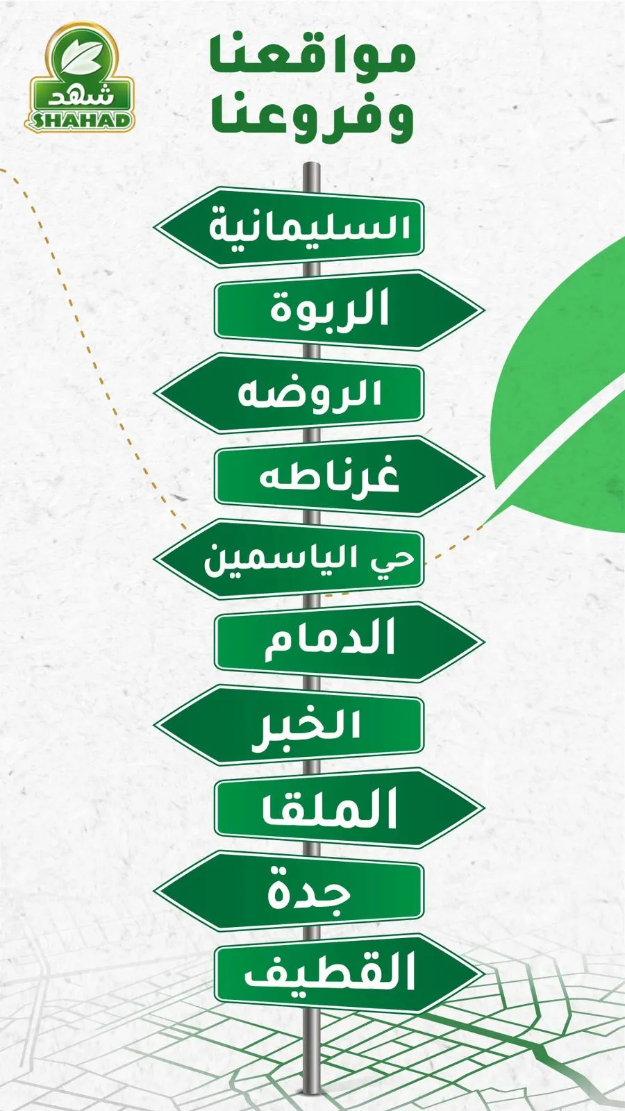 يا أهل القطيف جيناكم