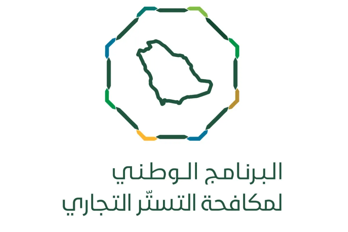«مكافحة التستر» يحذر المشترين: «حسن النية» لا يغني عن فحص المنشآت