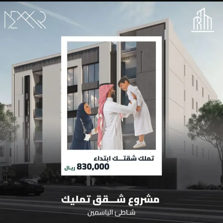 لا تفوتك ”شقق تمليك شاطىء الياسمين“