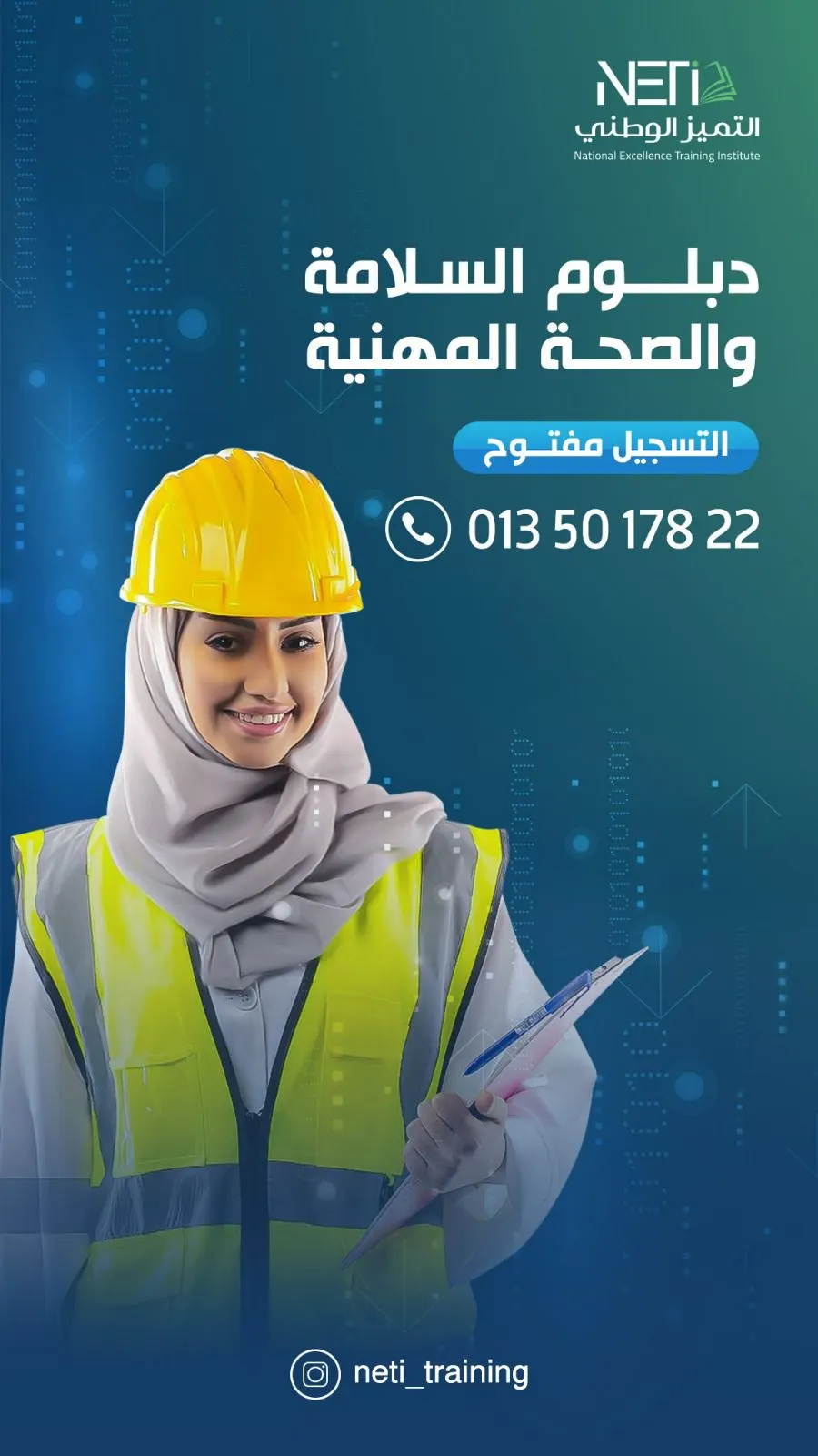 افتتاح أول معهد عالي نسائي في سيهات