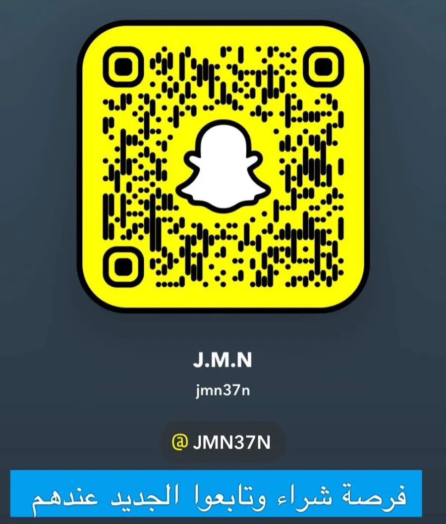 عروض العيد لا تفوتك من ”J.M.N“