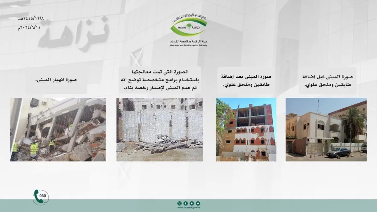 فساد ورشوة وراء كارثة انهيار مبنى جدة: مسؤول بوزارة الثقافة متورط