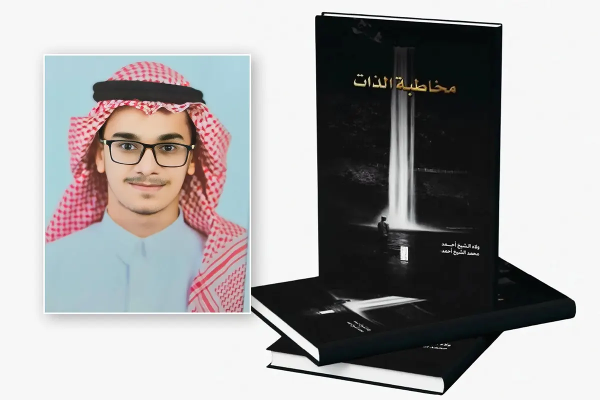 ”مخاطبة الذات“: رحلة استكشافية إلى أعماق النفس البشرية بقلم شابين من العوامية
