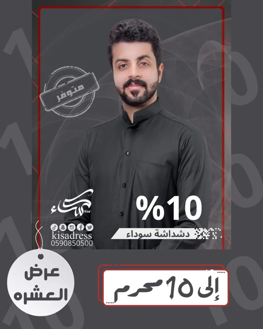 عروض عاشوراء بدأت في ”كساء“