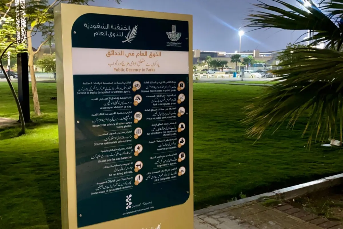 لوحات «ذوقية» في كورنيش الدمام والخبر