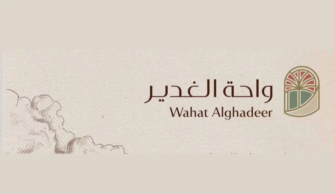 بدأ البيع في مخطط واحة الغدير