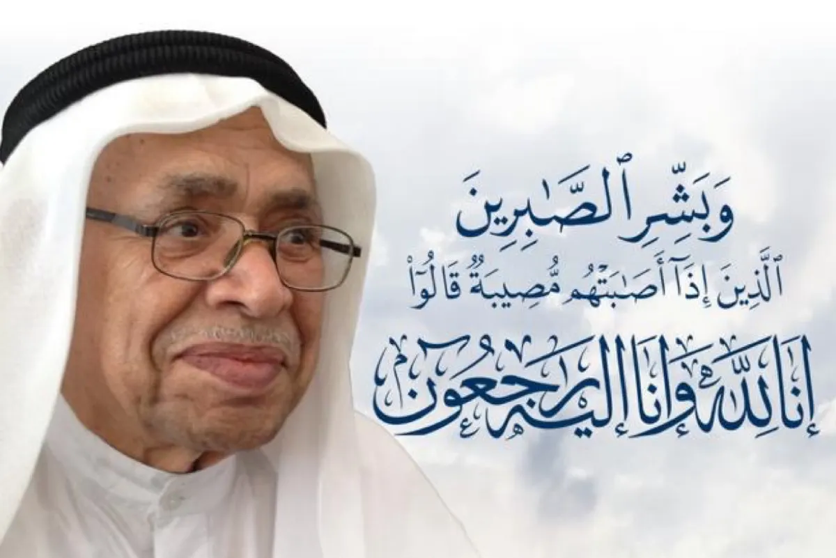 جمعيات القطيف تعزي رئيس تحرير ”جهات“ في وفاة والده
