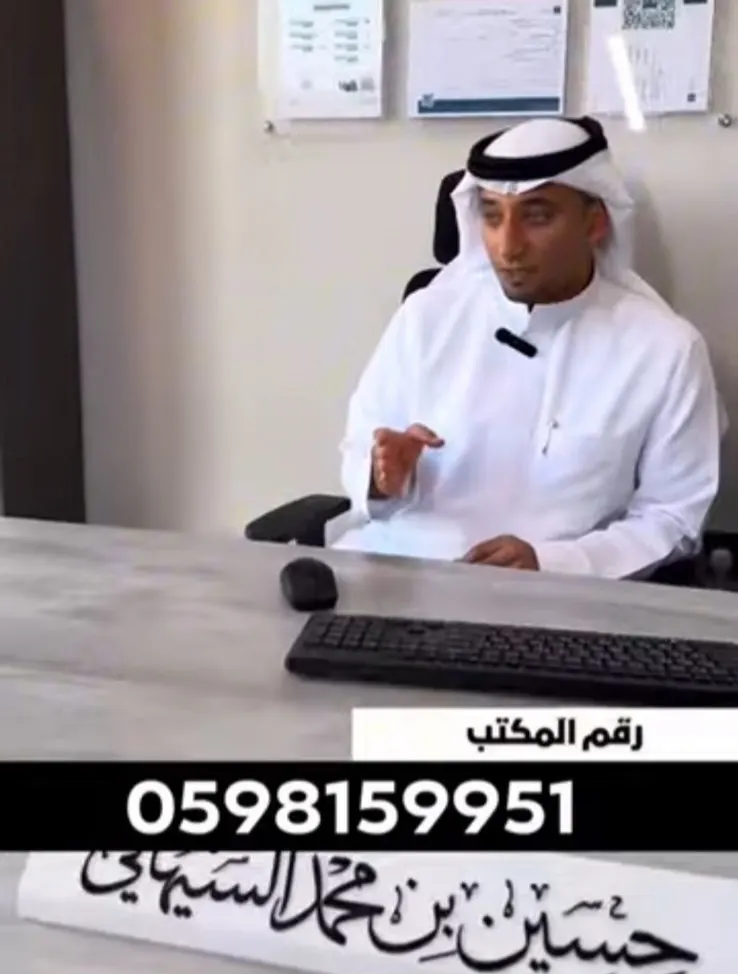 افتتاح أول مكتب لتخليص المعاملات الإلكترونية بسيهات