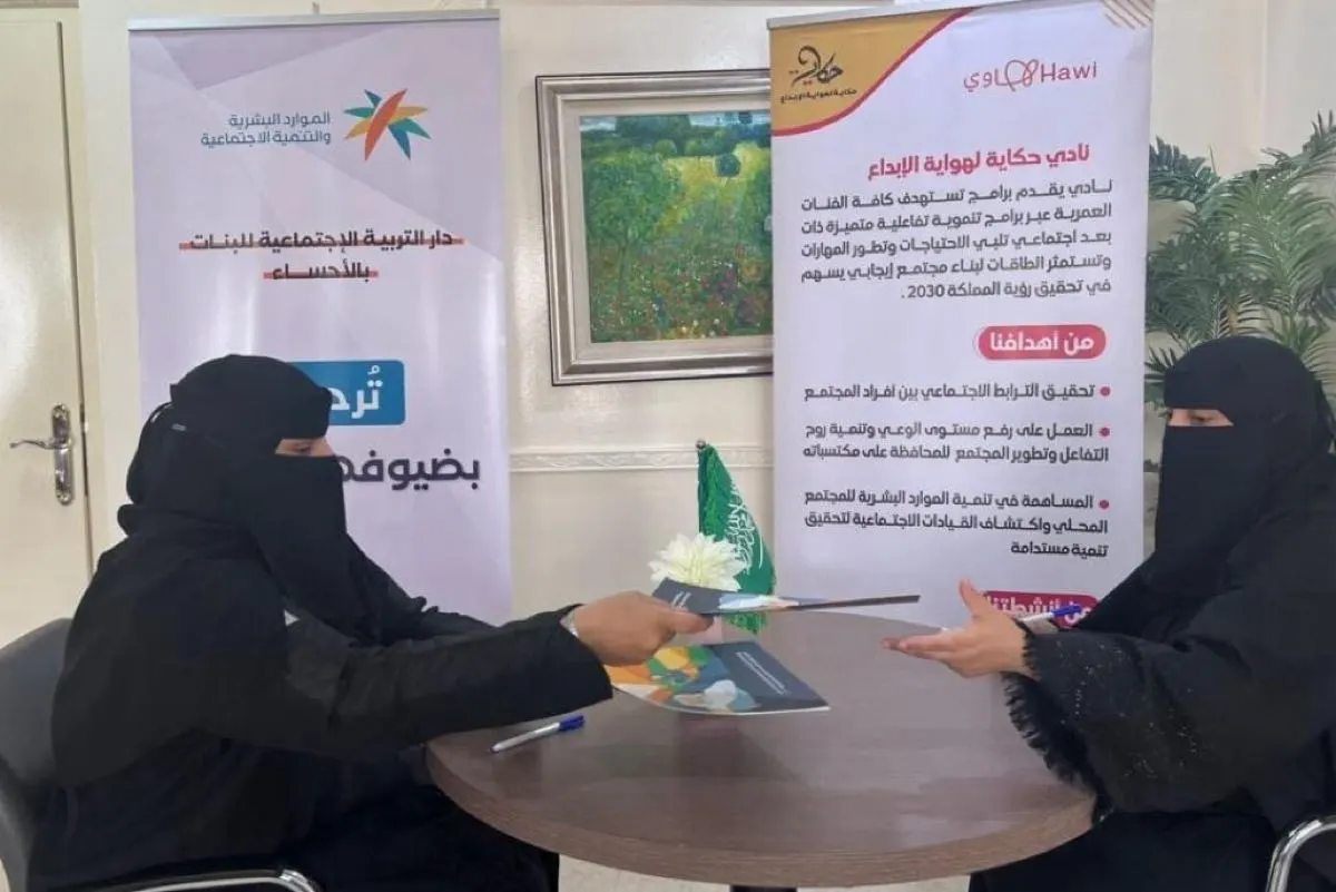 ”حكاية“ جديدة ترسمها فتيات الدار بالأحساء